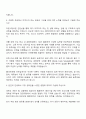 KB국민은행 자본시장부문(체험형 인턴) 자기소개서와 면접 2페이지