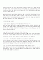 2025 SK바이오사이언스 품질보증(QA) 자기소개서 지원서와 면접자료 3페이지