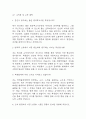 [방과후 교사 면접 자료] 2021년~2025년 방과후교사 실제 면접 기출과 답변 52개 / 방과후 교사 면접대비 면접질문과 답변 정리 3페이지