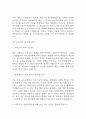 [방과후 교사 면접 자료] 2021년~2025년 방과후교사 실제 면접 기출과 답변 52개 / 방과후 교사 면접대비 면접질문과 답변 정리 4페이지