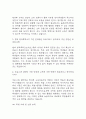 [방과후 교사 면접 자료] 2021년~2025년 방과후교사 실제 면접 기출과 답변 52개 / 방과후 교사 면접대비 면접질문과 답변 정리 6페이지