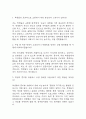 [방과후 교사 면접 자료] 2021년~2025년 방과후교사 실제 면접 기출과 답변 52개 / 방과후 교사 면접대비 면접질문과 답변 정리 7페이지