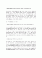 [방과후 교사 면접 자료] 2021년~2025년 방과후교사 실제 면접 기출과 답변 52개 / 방과후 교사 면접대비 면접질문과 답변 정리 8페이지