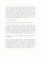 [방과후 교사 면접 자료] 2021년~2025년 방과후교사 실제 면접 기출과 답변 52개 / 방과후 교사 면접대비 면접질문과 답변 정리 12페이지
