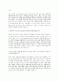 [방과후 교사 면접 자료] 2021년~2025년 방과후교사 실제 면접 기출과 답변 52개 / 방과후 교사 면접대비 면접질문과 답변 정리 14페이지