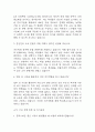 [방과후 교사 면접 자료] 2021년~2025년 방과후교사 실제 면접 기출과 답변 52개 / 방과후 교사 면접대비 면접질문과 답변 정리 18페이지