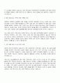 2025 에스알(SR) 체험형인턴-청년 자기소개서 자소서 및 면접질문 2페이지