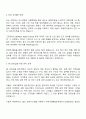 에스알(SR) 체험형 인턴_일경험 프로그램 연계 자기소개서 지원서와 면접자료 2페이지