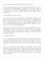 2025 유한킴벌리 CSR 직무 자기소개서 자소서 및 면접질문 2페이지