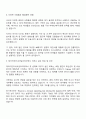 제이티인터내셔널코리아 [Finance Control Trainee] 자기소개서 자소서 및 면접질문 3페이지