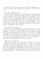 2025 노드슨코리아 (세일즈 엔지니어) 자기소개서 지원서와 면접질문 2페이지