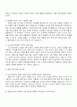 2025 노드슨코리아 (세일즈 엔지니어) 자기소개서 지원서와 면접질문 3페이지