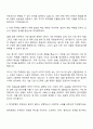 현대로템 레일 솔루션_CBM 설계 (데이터 분석) 자기소개서와 면접자료 2페이지