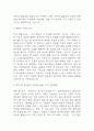 가천대 길병원 간호사 자기소개서 – 가천대길병원 간호사 최종합격 자소서 (가천대길병원 자기소개서 BEST 예문) 4페이지