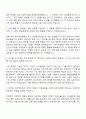 2025 고려해운 신입사원 자기소개서 지원서와 면접자료 2페이지