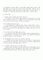 2025 고려해운 신입사원 자기소개서 지원서와 면접자료 3페이지