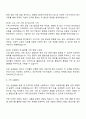 과학치안진흥센터 2025년 제3차 연구직 [국가연구개발사업 관리] 자기소개서 3페이지