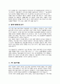 서울대 컴퓨터공학부 대학원 합격 자기소개서 연구계획서 3페이지
