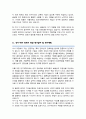 서울대 컴퓨터공학부 대학원 합격 자기소개서 연구계획서 4페이지