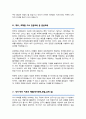 서울대 컴퓨터공학부 대학원 합격 자기소개서 연구계획서 5페이지