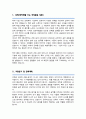서울대학교 건축학과 대학원 합격 자소서 연구계획서 2페이지