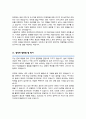 서울대학교 건축학과 대학원 합격 자소서 연구계획서 3페이지
