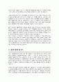 서울대학교 과학교육학전공 대학원 자기소개서 수학계획서 3페이지