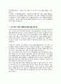 서울대학교 과학교육학전공 대학원 자기소개서 수학계획서 6페이지