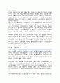 서울대학교 대학원 체육교육학과 자소서 수학계획서 3페이지