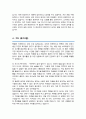 서울대학교 대학원 체육교육학과 자소서 수학계획서 4페이지