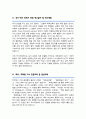 서울대학교 대학원 체육교육학과 자소서 수학계획서 5페이지