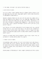 중앙대학교병원(서울병원) 의무산학협력팀 행정(계약직) 자기소개서 2페이지