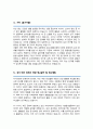 서울대학교 보건대학원 보건학전공 자기소개서 및 학업계획서 4페이지