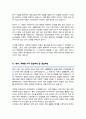 서울대학교 보건대학원 보건학전공 자기소개서 및 학업계획서 5페이지