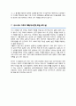 서울대학교 보건대학원 보건학전공 자기소개서 및 학업계획서 6페이지