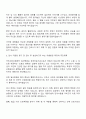 국민건강보험공단 일산병원 신규간호사 자기소개서와 면접자료 2페이지