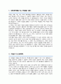 서울대학교 일반대학원 금융수학과 연구계획서 2페이지