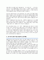 서울대학교 일반대학원 금융수학과 연구계획서 4페이지