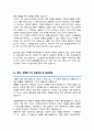 서울대학교 일반대학원 금융수학과 연구계획서 5페이지