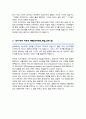 서울대학교 일반대학원 금융수학과 연구계획서 6페이지