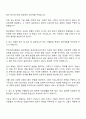 2025 국민건강보험공단 일산병원 신규간호사 자기소개서 자소서 및 면접질문 2페이지