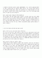 국민건강보험공단 일산병원 신규간호사 면접 준비자료 및 1분 자기소개 2페이지