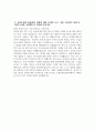 인천공항시설관리 자기소개서) 2025년 인천공항시설관리 전기 직무 자소서 인천공항시설관리 전기 직무 자기소개서 인천공항시설관리 자소서 4페이지