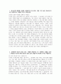 하나은행 자소서 - 2025년 하나은행 체험형 인턴 디지털ICT 부문 자기소개서 하나은행 체험형 인턴 디지털ICT 부문 자소서 하나은행 자기소개서 3페이지