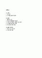 소나기 독후감 - 소나기 줄거리 소개 및 가장 인상깊었던 내용과 나의생각 / 소나기 비평 및 읽고나서 느낀점 2페이지