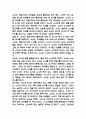 소나기 독후감 - 소나기 줄거리 소개 및 가장 인상깊었던 내용과 나의생각 / 소나기 비평 및 읽고나서 느낀점 5페이지