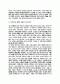 소나기 독후감 - 소나기 줄거리 소개 및 가장 인상깊었던 내용과 나의생각 / 소나기 비평 및 읽고나서 느낀점 7페이지