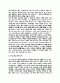 소나기 독후감 - 소나기 줄거리 소개 및 가장 인상깊었던 내용과 나의생각 / 소나기 비평 및 읽고나서 느낀점 9페이지