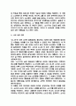 소나기 독후감 - 소나기 줄거리 소개 및 가장 인상깊었던 내용과 나의생각 / 소나기 비평 및 읽고나서 느낀점 12페이지