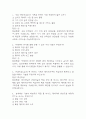 [미래정보기술의 이해 중간고사 족보] OCU 미래정보기술의 이해 중간고사 기출문제 및 족보 85문항 / 미래정보기술의 이해 기출문제 정답과 정답풀이(해설) 첨부 2페이지